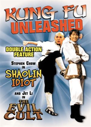 Kung Fu Unleashed 2 Movie Set